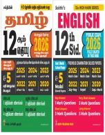 trb-tntet exam books
